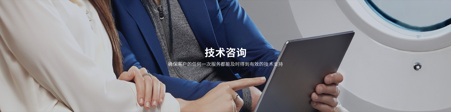 技术支持